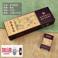 芙蓉王烟20支一条中华利群茶烟烟草烟丝水果味品 [粗]茶马普洱[送3盒爆珠+点烟器]