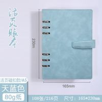 活页记账本家庭现金日记账本日常收支手账明细账多功能理财手账本 天蓝色[立体磁扣]