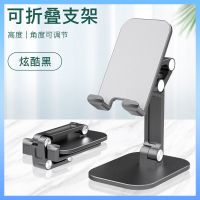 手机桌面支架升降便携ipad可折叠可充电平板网红支架通用型看电视 [旗舰版折叠手机支架]黑色