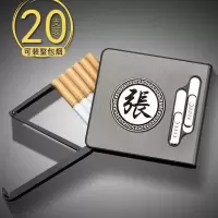 香烟盒10支20支男便携充电烟盒打火机创意一体收纳自动烟盒个性潮 百家姓定制[姓发客服]20支装