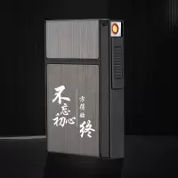 超薄创意20支装充电烟盒打火机一体个性点烟器香菸盒便携女细烟盒 061A黑色不忘初心[带点烟器]