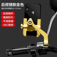 电动车手机支架 摩托车手机导航支架山地单车自行车骑行支架美团 第3代 铝合金[后视镜款]金色