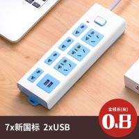 纯铜插座USB接线板智能多孔家用电源插排宿舍排插长线插头大功率 蓝白八位584[带2USB款] 4.8米线