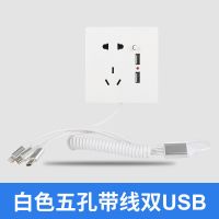 国际电工开关插座86型明装五孔暗装多功能孔面板usb接口排插无线5 暗装-USB带按钮带线(白色)