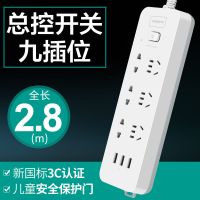 排插带线排插座多功能USB插座有线排插多孔家用长接线板 2.8米三位七孔带3USB