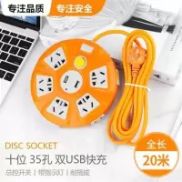 公I牛店款排插家用智能学生宿舍多功能长线圆盘多孔USB插座开 圆盘双USB20米线[升级款]