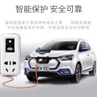 新能源电动汽车接地宝免接地线保护插座北汽奇瑞宝骏五菱宏光MINI 北汽系列(定制款)