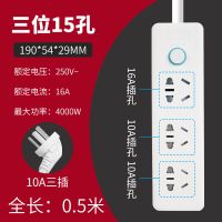 纯铜大功率4000W10转16aA空调专用插座电磁炉热水器1 2 3 5米排插 三位插15孔[总开关]纯白 三芯铜线[全