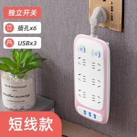 公牛插座款多功能USB家用接线板学生宿舍独立开关插头插排接线板 M8 白粉 6插位3USB 4.8米