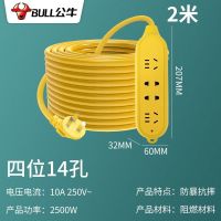 插座带线电动车充电延长线超长排插线板加长拖线板10/20/30米 C5 防摔插座 线长 50米