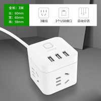 插座usb插座充电 魔方插排插线板接线板多功能家用电源转换器 大魔方-白色-3米