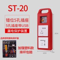 手提式移动工地临时漏电保护配电箱 便携耐摔3孔插座盒双面板开关 ST-20