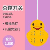 [保证]USB排插座多功能多孔排插排插线板电插座板带线长线 黄色+(2个USB插口) 全长:(5米)(固定线)