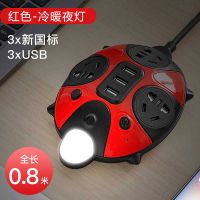 智能插座带USB开关冷暖夜灯插排多孔转换排插过载防护多功能插座 乌龟红色带USB+小夜灯 4.8米线