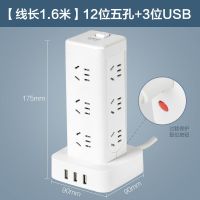欧普插座usb插座智能魔方无线1.6米多功能立式插排插线板过载保护 立式[3层12插3USB]1.7M线