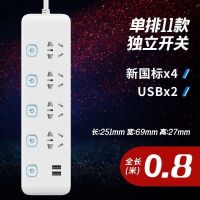 小白插座多功能USB排插多孔办公家用插线板宿舍学生长线拖线板 NO:11五独立开关+2USB 全长4.8米 (480厘米