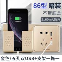 手机USB充电插座五孔USB插座带开关控制面板家用86型暗装 金色/五孔双USB+支架一拖一