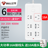 插座旗舰原装家用多功能16A电插座三年质保假一罚十 3米6插位-B15D(大功率)