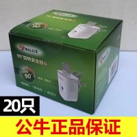公l牛二脚垂直插头二极两相两眼90度旋转10A拆带接线柱L1批发 [90度旋转]2脚白10A(20只)
