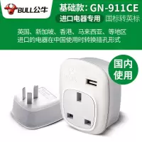 插座戴森吹风机电源插头转换器苹果港版英标充电switch转接头 港版/英标 戴森转换器911CE