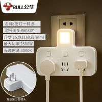 插座带小夜灯转换器插头床头柜插座多功能一转多一转三插排插 一转三带小夜灯(分控开关)