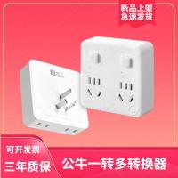 插座转换器插头多功能多孔无线插排插线板多用插座转换器 新品一转四 93223
