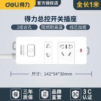 插座板插排插座多功能多孔插线板接线板大功率排插插板防触电 [官方品质+三年质保] 5米+8插位