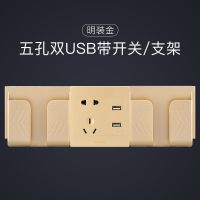 国际电工家用插座墙壁明装香槟金象牙白五孔双USB电源插座 香槟金:明装五孔双USB带二位支架