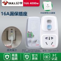 漏电保护插头电热水器水龙头防漏电保护器漏保插座防触电开关 16A大功率920LD【大插头】