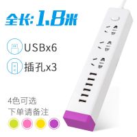 多功能充电插座插排插线板带usb口线长创意3/5米8m小白家用多口 6USB 8米