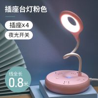 创意插排遥控可定时台灯插座LED护眼学习USB家用多功能加长插线板 粉色 带遥控 三色调光+usb 4.8米