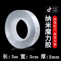 万能固定贴双面胶强力粘墙面高强度纳米胶无痕排插卫生间置物架贴 2mm厚度(推荐) 蓝色可水洗[5米长X5厘米宽]加厚