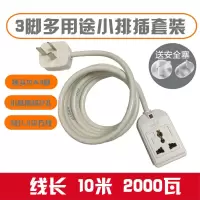 2脚转3孔带线排插一转三短线拖线板多功能插孔港版国外电器国内用 国标3脚多功能小排插-10米
