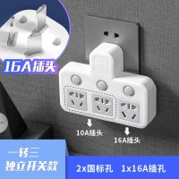 16A插头空调专用转换器家用16A插座大功率多功能插座电源插头 16A插头 三开关