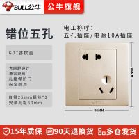 开关插座面板套装86型三孔五孔带USB空调插座墙式暗装G07系列 G07香槟金加配电工胶带 三USB五孔插座