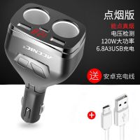 车载充电器快充点烟器点真烟一拖五usb多功能手机汽车用品一分五 点烟款102C 配24V点烟头