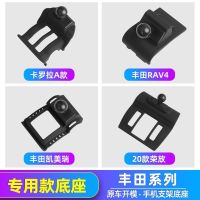 丰田卡罗拉雷凌RAV4荣放凯美瑞汉兰达奕泽手机车载支撑架底座专用 原车开模-专车专用底座-适配90%的