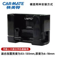 日本车载手机支架卡扣式轿车上放导航固定架汽车用品手机座 黑色UP420C