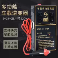 车载逆变器12v24v伏转220v多功能货车通用电源插座小型转换充电器 车载逆变器通用带usb