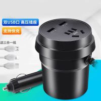 车载逆变器12V/24V转220V货车电源转换器多功能汽车插座充电器 杯型12v24v通用送三合一数据线