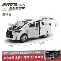 丰田埃尔法商务车保姆车1:24合金模型汽车模型回力车六开门 1:24雷克萨斯LM300H白色