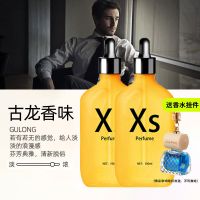 车载香水补充液持久留香超香车内除味高档古龙男女士汽车精油香薰 [古龙]2瓶装 送香水挂件-热卖