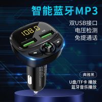 车载MP3播放器多功能蓝牙接收器音乐U盘免提汽车点烟器车载充电器 黑色升级版