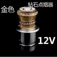 汽车带钻点烟头车内带钻点烟器插头车载点烟器镶钻发热器车用饰品 12V[带全钻点烟头]金色