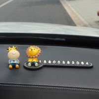 汽车内临时停车号码牌创意可爱挪车电话数字牌车载车用移车卡摆件 黑色停车牌-狮同学+鹿同学