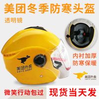 美团外卖夏天头盔 夏季帽子透气防雨盔专送众包安全骑手装备 美团冬盔