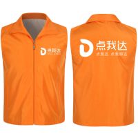 2021夏达达点我达马甲骑手装备配送工作服美团饿了么蜂鸟背心印字 桔红色(点我达马甲) M