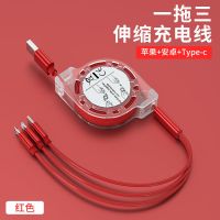 三合一数据线安卓苹果华为充电线一拖三车载伸缩快充线手机多功能 【幸运红】-水晶伸缩1米/-任意拉伸 两条装
