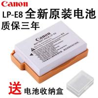 LP-E8电池EOS 700D 600D 650D 550D单反相机 LC-E8C电池 佳能e8电池