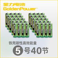 金力碳性高效能量电池5号7号家电遥控器闹钟挂钟8节装 碳性电池5号/40节装